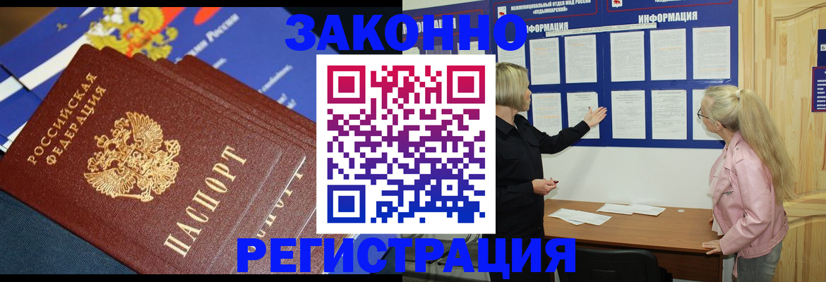 где прописаться в Тыве